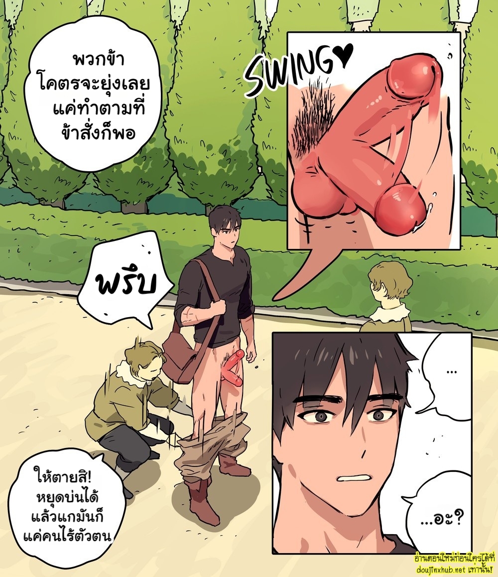 เกียรติยศที่ถูกย่ำยี-7